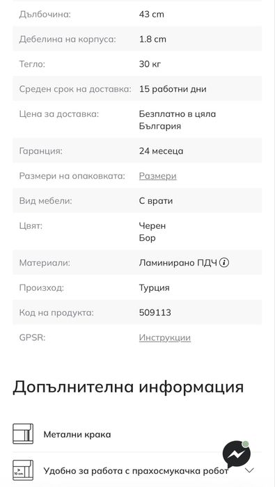 Дървена конзолна маса с метални крачета