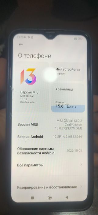 Redmi 9 tezda sotiladi