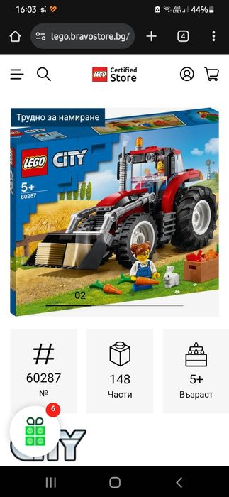 Нови конструктори Lego City