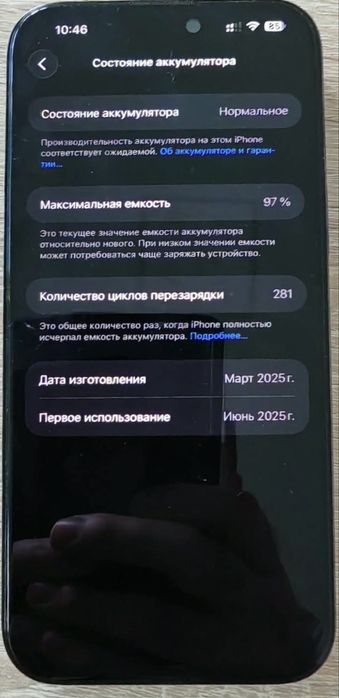 iPhone 16 Pro Max