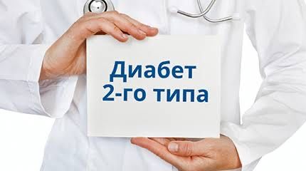 Лечение от сахарного диабета