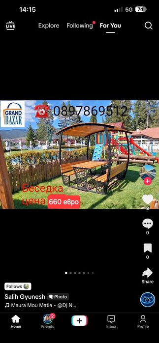 Беседка от метал и дърво