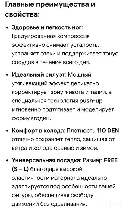 Компрессионные колготки 3D–плетение (Корея) оригинал