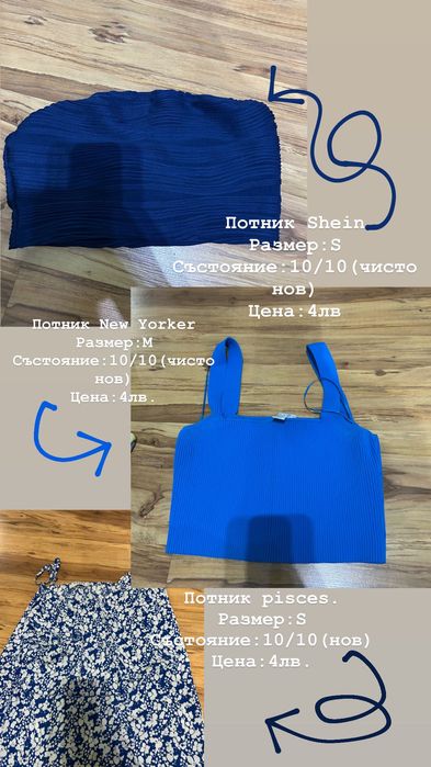 Потници,дънки,тениски-H&M,Bershka,Pull&Bear,New Yorker