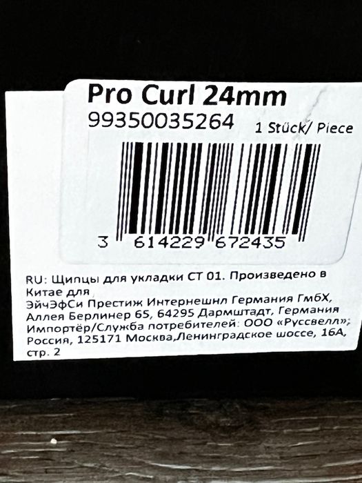 Ondulator ceramic digital Wella Pro Curl cu diametrul de 24 mm