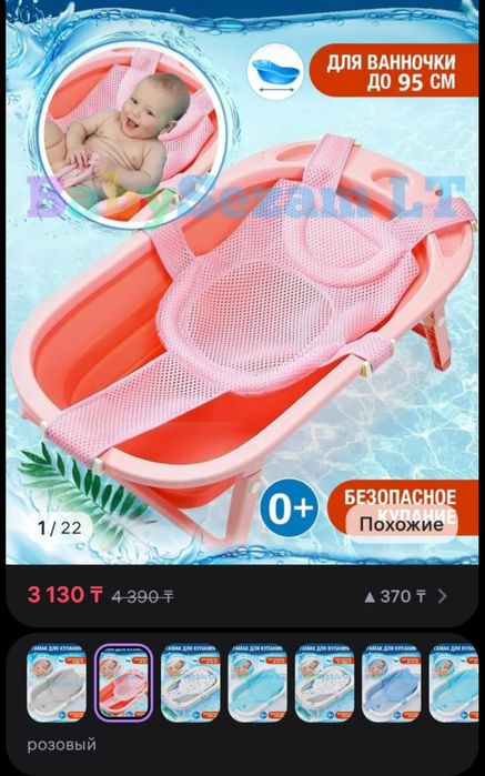 Детская ванночка