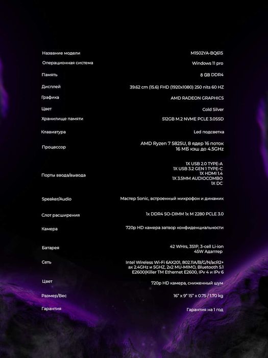 Asus Vivobook 15, R7-5825U, AMD Radeon, 8/ 512GB, 15.6" IPS