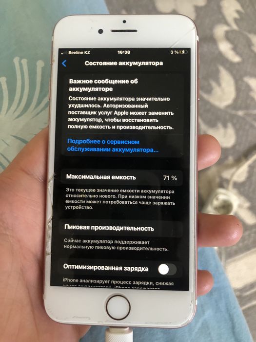 Айфон 7 бу хороший