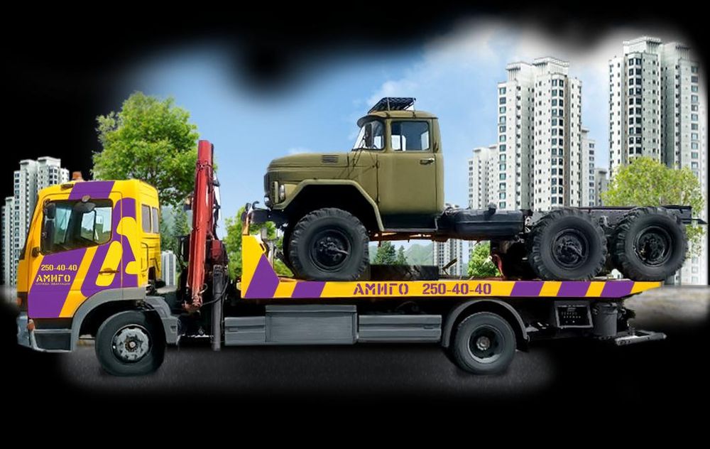 Грузовой эвакуатор