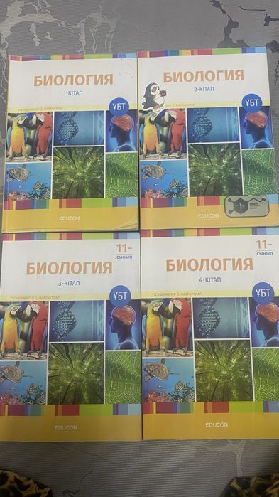Биология кітап ұбт