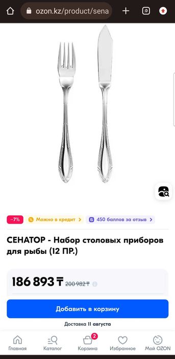 Набор «Сенатор» от Цептер