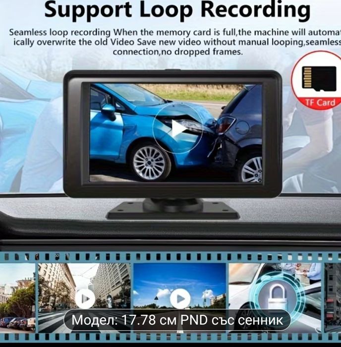 Carplay за коли и камиони