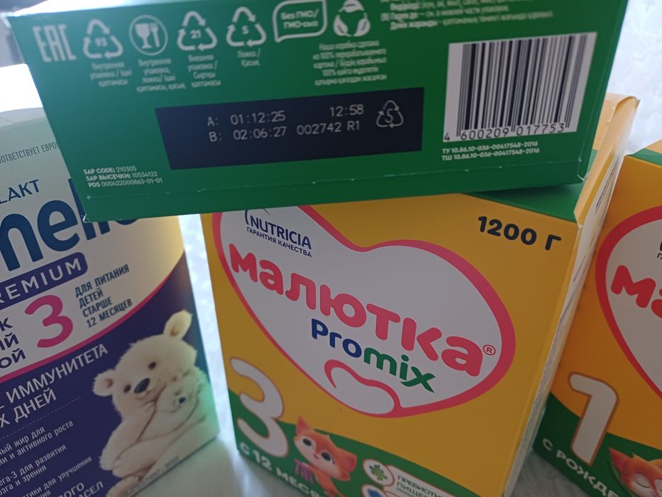 Детское питание от рожления и до 2 лет