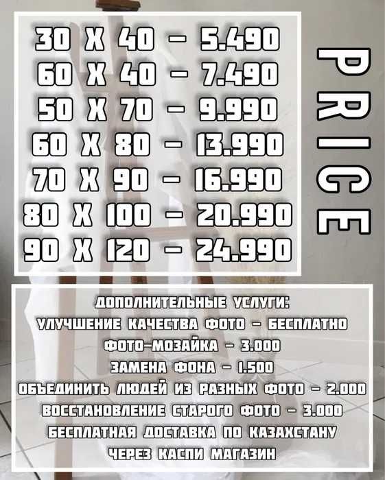 Шикарные портреты на холсте, большой выбор стилей, доставка каспи