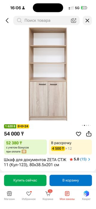 Шкаф для документов  ЗЕТА
