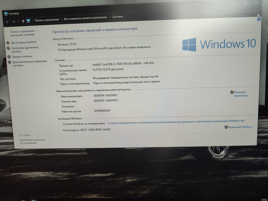 Стационарный компьютер