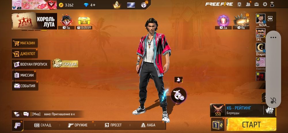 Аккаунт фри фаер