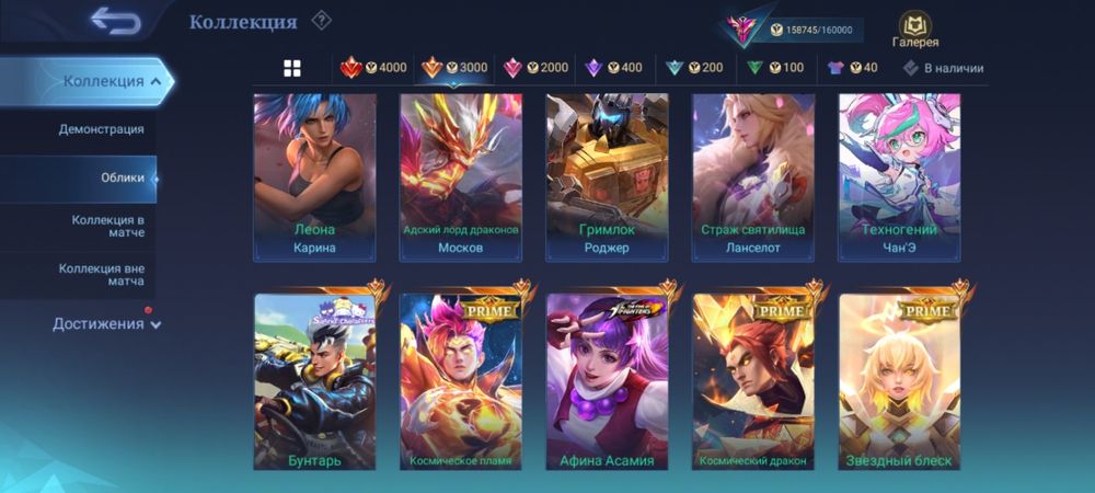 Продам аккаунт Mobile Legends