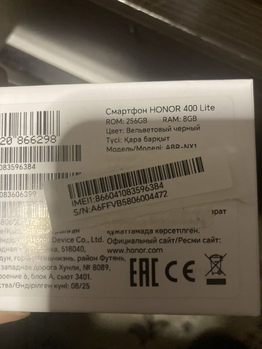 Продам телефоны HONOR 400