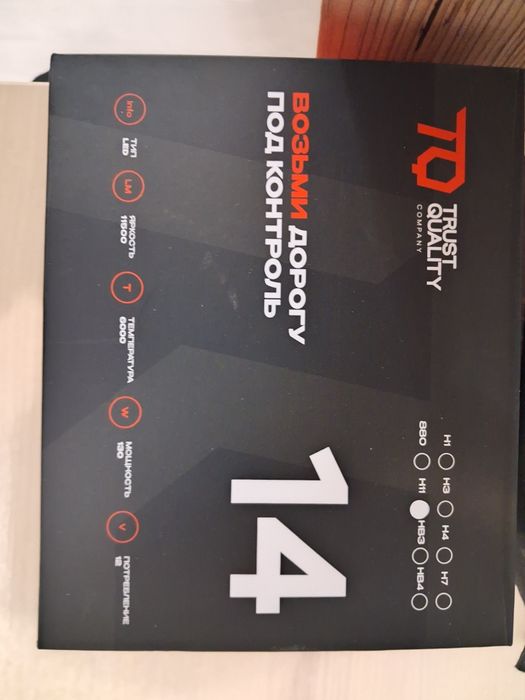 LED TQ14 H11 дальний