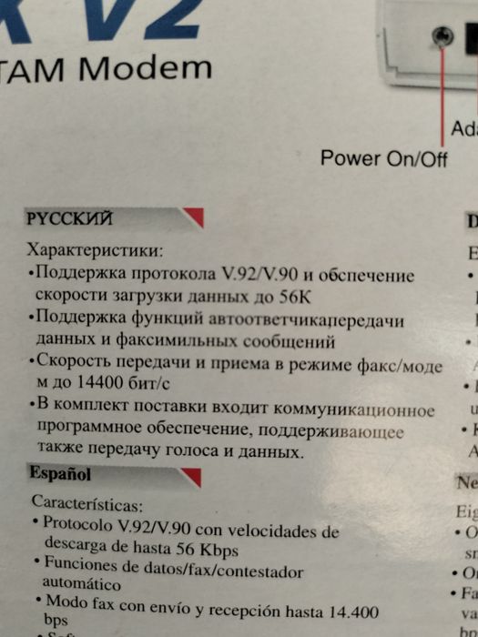 Продам новый модем