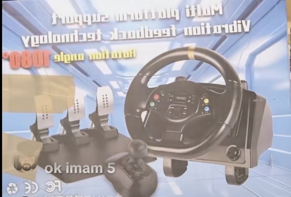 Гейминг волан с педали