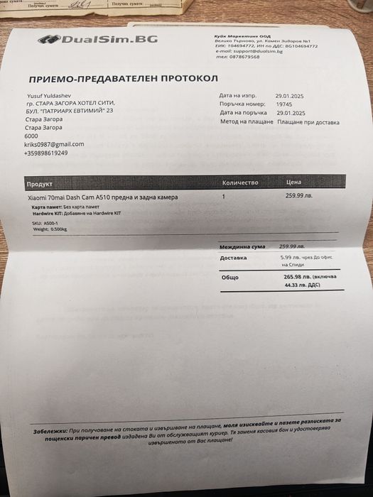 Продавам видеорегистратор 70mai Dash Cam A510 Set