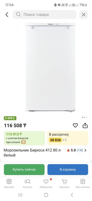 Продам морозильник