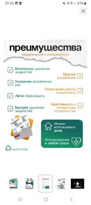 Продам хирургический отсасыватель
