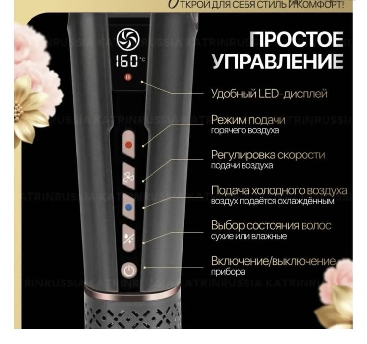 Фен-выпрямитель без горячих пластин