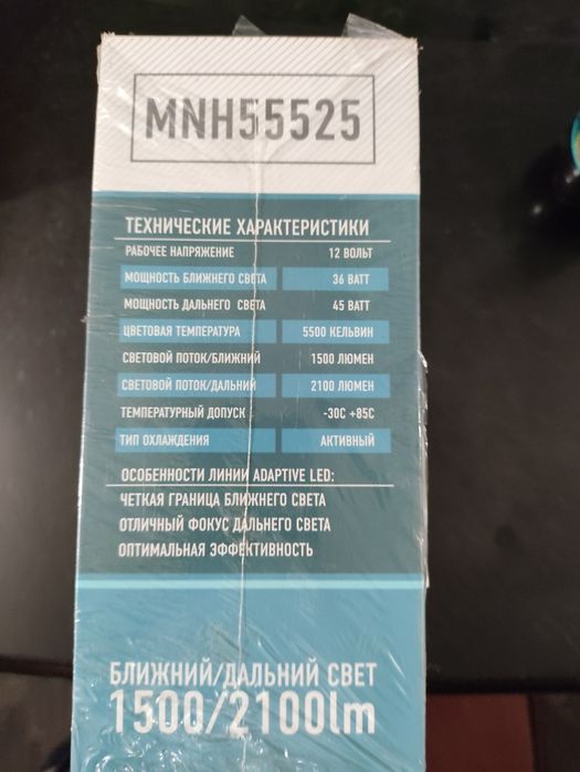 Продам LED-линзы 50тыс.тг. MTEC MNH55525