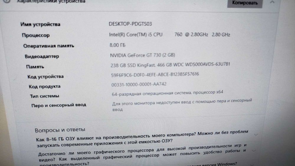 Мощный системник i5