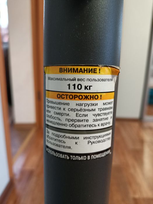 Эллиптический тренажёр