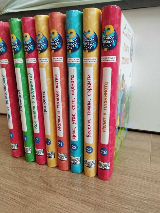 Енциклопедии за най-малките