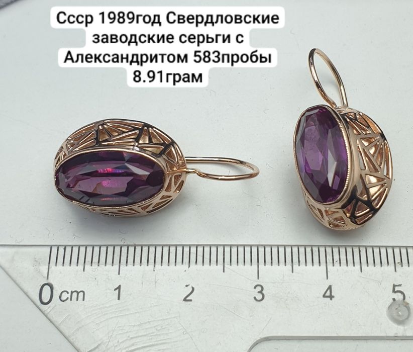 Редкие Винтажные Ссср 1989год Свердловский заводские Серьги с Корунд А