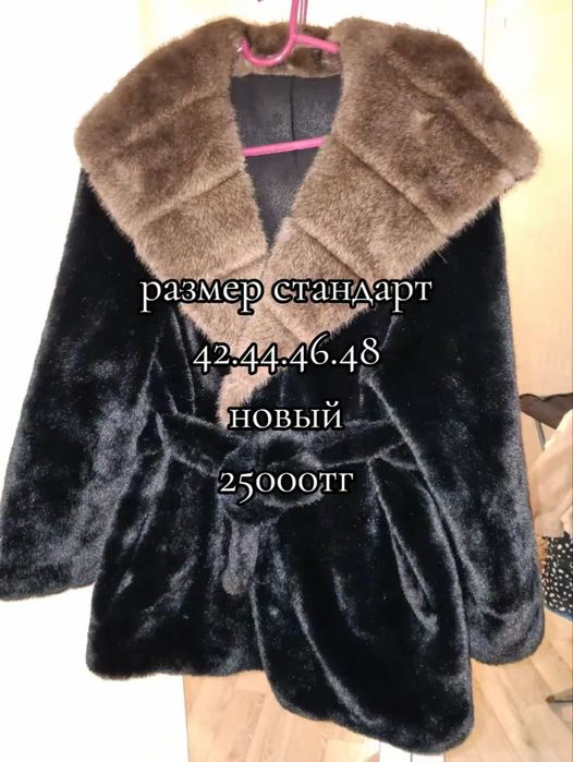 женская одежды ...