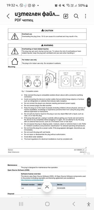 Адаптер smart   SIEMENS
