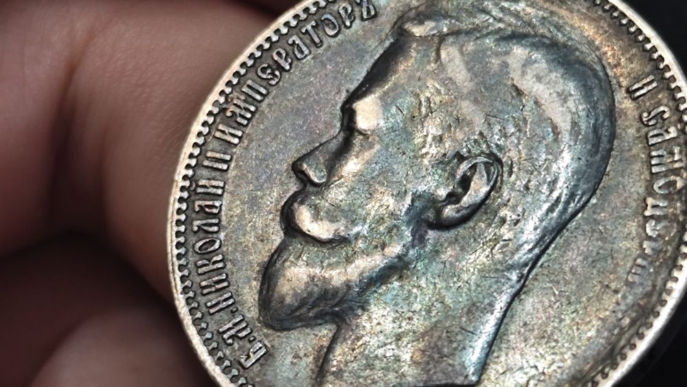 Сребърна Рубла 1899 / Колекционерска Монета