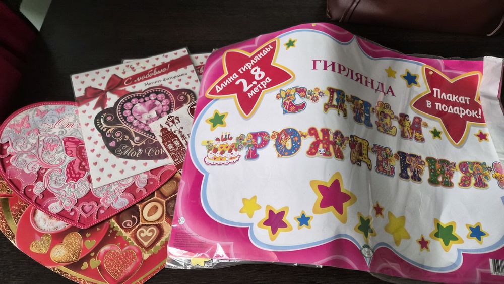 Набор для оформления праздника