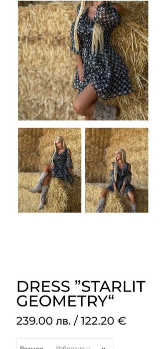 Стилна Рокля Mon Cher