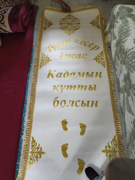Тусау кесер дорожка