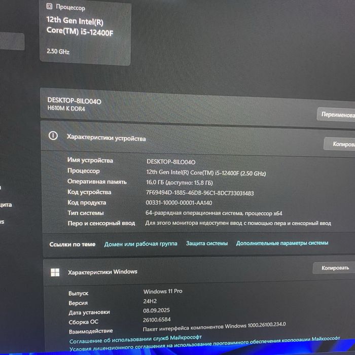 Компьютер все в сборе