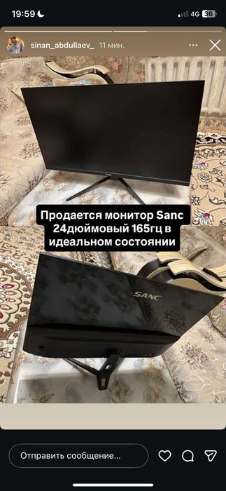 Монитор Sanc 24 дюйма