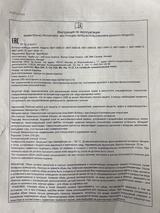 Сапоги мужские зимние для рыбалки, охоты Baffin