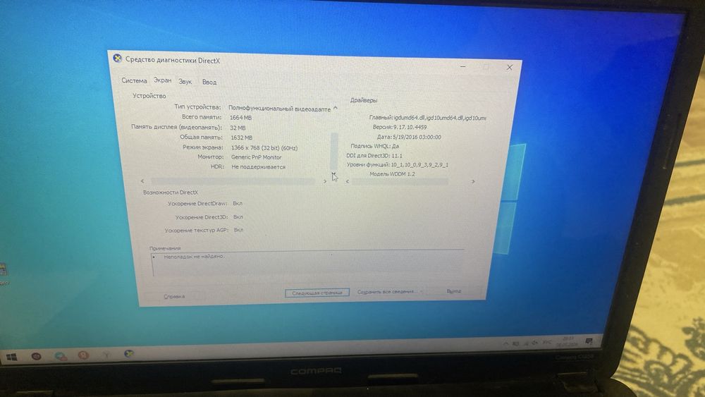 Срочно Ноутбук сатылады Compaq cq58