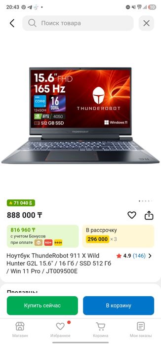 Ноутбук Thunderobot 911X Wild Hunter G2L