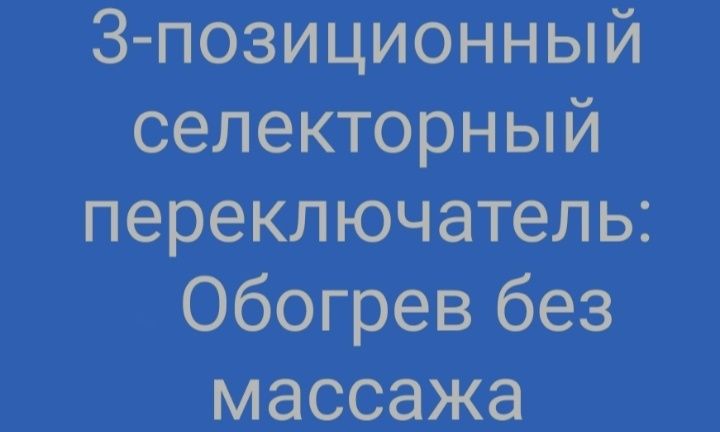 Продам массажёр.