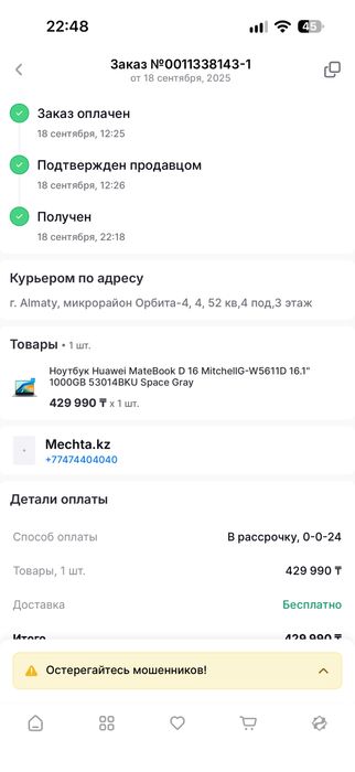 Продаю Huawei ноутбук -1ТБ,