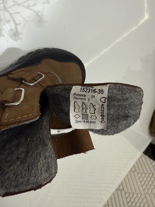 Ботинки. Осень-весна. 24 размер