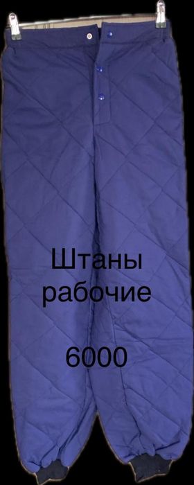 Спец одежда для рабочих распродаю